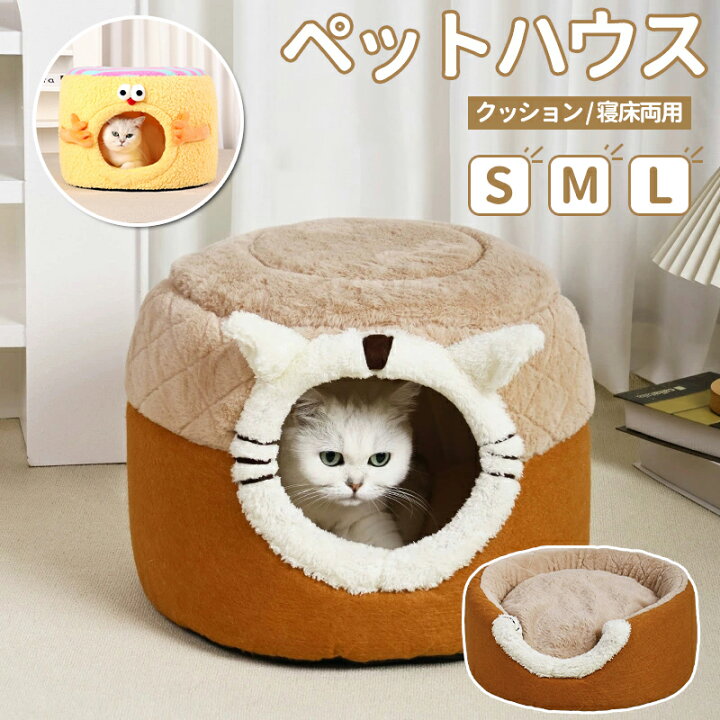 楽天市場】ペットベッド 犬 猫 ドーム型 ペットハウス 2way ペット 
