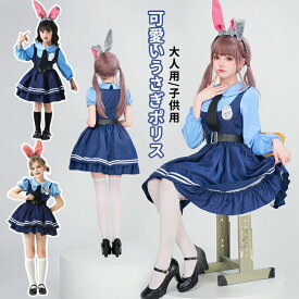ポリス コスプ コスプレ バニードレス ウサギ耳 ウサギ警官 ジュディ コスプレ衣装 ハロウィン 仮装 かわいい ロリータ 子供 大人 女の子 レディース ハロウィン コスプレ衣装 5点セット ハロウィン クリスマス イベント クラブ パーティー S M L XL
