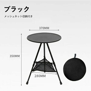 キャンプ テーブル 丸 三脚 テーブル サイドテーブル 軽量 おしゃれ 折りたたみ 高さ無段階調整 スリム ローテーブル アウトドア コンパクト キャンプ用テーブル ソロテーブル デスク 三脚