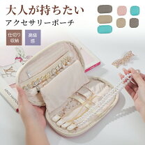 ピンク+ジュエリー袋 100枚 ジュエリーケース 携帯用 ジュエリーボックス 持ち運び ジュエリーポーチ アクセサリー ネックレス イヤリング 収納 変色防止 抗酸化 (ピンク+ジュエリー袋 100枚) Amazon｜TMOQITO 持ち運びに便利 アクセサリーケース 10*10*5 ジュエリー 小物入れ。コンパクトジュエリーボックス  アクセサリーケース 小物入れ 携帯 リングケース ピアスケース コンパクト 収納 小物 アクセサリー 持ち歩き ブルー 持ち運び ポーチ 収納ケース  携帯用 リング