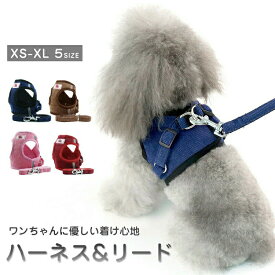 犬用ハーネス リード セット 犬 ハーネス リード付き ペット用 胴輪 小型犬 中型犬 大型犬 反射 ハンドル付 簡単装着 メッシュ 通気性 可愛い 抜けない 柔らかい 高品質 ペット用ハーネス ペットリード お散歩 お出掛け 犬用 猫用 ペット用品