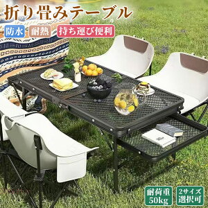 AEghA e[u ό`\ Lve[u  2^Cv ω׏d50kg ܂ bVe[u ܂肽݃e[u [ܕt ړ ֗ X`[bN AEghA BBQ Ƒ AEghA