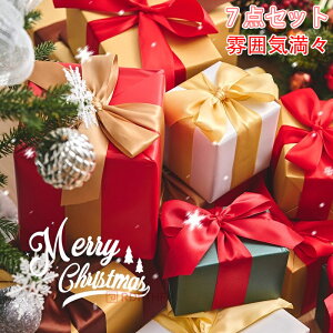 �u72H����300�~OFF�v�N���X�}�X���� �M�t�g�{�b�N�X 7�Z�b�g �k���� �N���X�}�X�I�[�i�����g �f�R���[�V���� �N���X�}�X�c���[���� �����Z�b�g �N���X�}�X�v���[���g�{�b�N�X �u�� ���|�� 