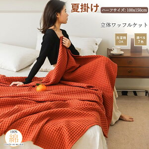 btPbg ^IPbg n[tTCY 100×150cm  100% i`ӂ \t@[Jo[ uPbg Ђ| | | Vv I[V[Y t  􂦂 