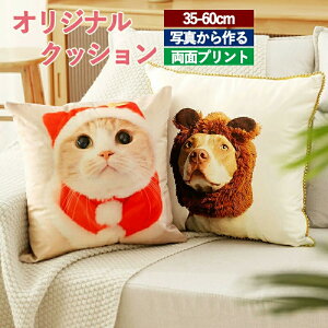 クッション オリジナル 写真 オーダー ペット 仏具 プリント 抱き枕 オリジナルクッション 供養 記念品 メモリアルグッズ 写真入り