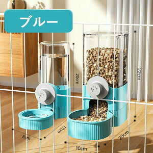 ペット用 自動給餌器 給水器 猫 犬 ケージ 固定 吊り下げ式 ペット自動給水給餌器セット 犬猫お留守番対応 エサやり 餌入れ 水飲み器 ペット用の給水機 餌やり器 ペットボウル 餌入れ えさ