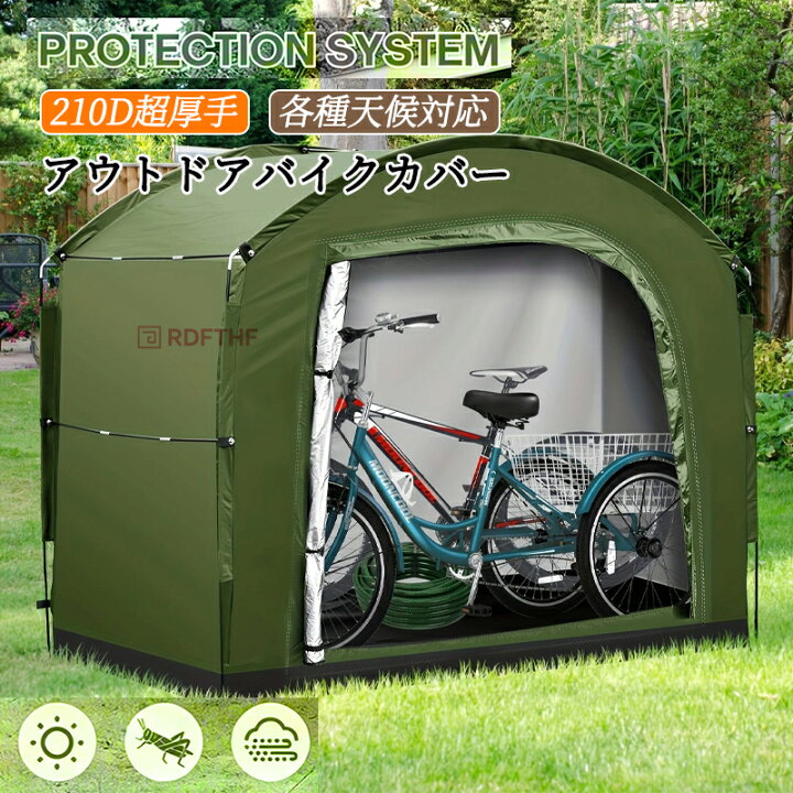 楽天市場】サイクルハウス 自転車テント アウトドアバイクカバー 2台 