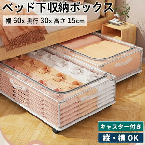 ���[�{�b�N�X �x�b�h�����[�{�b�N�X ��60×���s30×����15cm �x�b�h�� �����Ԏ��[ ���[�P�[�X �ߗ� ���[ �ߑ��P�[�X �N���[�[�b�g ������ �x�b�h�� �N���[�[�b�g