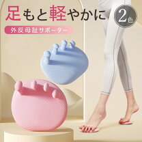 楽天市場】足裏アーチダイエットの通販 