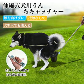 犬用トイレ 容器 フンキャッチャー うんちキャッチャー アウトドア 犬 散歩 簡単洗浄 自然乾燥 ペット用品 環境に優しい 消耗品 水洗浄 トイレトレーニング ペット健康 安全な素材 コンパクトデザイン 抗菌効果 多機能 通気性