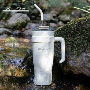 タンブラー ストロー付き 保温 保冷 蓋付き 1100ml 1480ml 水筒ストロー直飲み 水筒 コーヒー おしゃれ 大容量 こぼれない ステンレス 食器 真空構造 大容量 超軽量 オフィス アウトドア レジャ