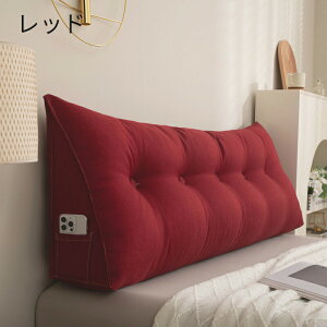 背もたれクッション クッション 三角枕 三角クッション 背もたれ 低反発 腰痛対策 姿勢矯正 ソファー ベッドの上 ベッドクッション ベッド 用 うつ伏せ 枕 大きい 取り外し可能 洗える 6色/3
