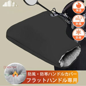 �n���h���J�o�[ �h�� �h�� ���]�ԗp �T�C�N���n���h�E�H�[�}�[ ���悯 ���[�h�o�C�N �h���b�v�J�o�[ �~�g�� �h���b�v�n���h���p �O���[�u �T�C�N���O���[�u �z�B�� �I�[�g�o�C �o�C�N ����