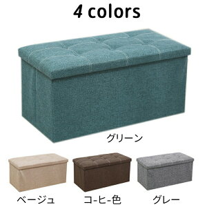 収納スツール 座れる 収納ボックス 収納 おしゃれ 折りたたみ スツール 折り畳み しまえる ベンチ チェア 収納ケース ソファ 北欧 ワイド 2人掛け フタ付き チェア 椅子 イス おもちゃ 収納BOX
