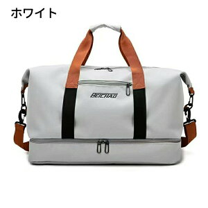 ボストンバッグ 旅行バッグ 軽量 キャリーオンバッグ 乾湿分離 折りたたみ 大容量 メンズ レディース 機内持ち込み トートバッグ トラベルポーチ おしゃれ スポーツバッグ 修学旅行 防水 旅