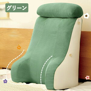 背もたれ クッション 三角クッション 腕枕 腰枕 ベッド用 ソファー 2段調節 体起すクッション 腰クッション 寝ながら 読書 ゲーム スマホ うつ伏せ 枕 おしゃれ ソファ ソファー用 ベット 妊