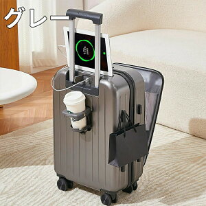 前開き スーツケース 機内持ち込み キャリーケース フロントオープン ファスナータイプ sサイズ mサイズ USBポート付き 耐衝撃 キャリーバッグ カップホルダー付き 隠しフック機能 静音 充電