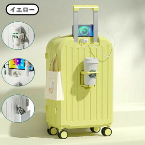 前開き スーツケース 機内持ち込み キャリーケース フロントオープン ファスナータイプ sサイズ mサイズ Lサイズ 前ポケット USBポート カップホルダー付き キャリーバッグ 軽量 ダストカバ