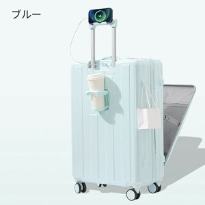 前開き スーツケース キャリーケース フロントオープン S-XLサイズ キャリーバッグ 5カラー選ぶ 多機能 USB type-c カップホルダー 軽量設計 360度回転 大容量 ビジネス 修学旅行 旅行 出張 おし