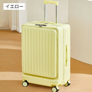 前開き スーツケース キャリーケース フロントオープン S-XLサイズ キャリーバッグ 5カラー選ぶ 多機能 USB type-c カップホルダー 軽量設計 360度回転 大容量 ビジネス 修学旅行 旅行 出張 おし