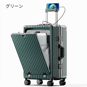 前開き スーツケース キャリーケース フロントオープン Sサイズ Mサイズ キャリーバッグ 4カラー選ぶ 多機能 USB type-c カップホルダー 軽量設計 360度回転 大容量 ビジネス 修学旅行 旅行 出張