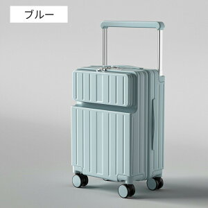 前開き スーツケース キャリーケース フロントオープン S-XLサイズ キャリーバッグ 5カラー選ぶ 多機能 USB type-c カップホルダー 軽量設計 360度回転 大容量 ビジネス 修学旅行 旅行 出張 おし