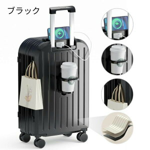 スーツケース USBポート付き 機内持ち込み 耐衝撃 キャリーケース キャリーバッグ カップホルダー付き 隠しフック機能 充電機能 泊まる 軽量 360度回転 大容量 ビジネス 海外旅行 国内旅行 小