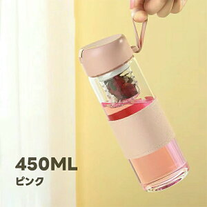 マグネット式 ガラスボトル お茶 ボトル ティーボトル 茶こし 水筒 耐熱 茶こし付き スリーブ付き 大容量 水漏れ防止 磁気吸着 断熱 洗いやすい 横置き 広口 持ちやすい 紅茶 緑茶 タンブラ