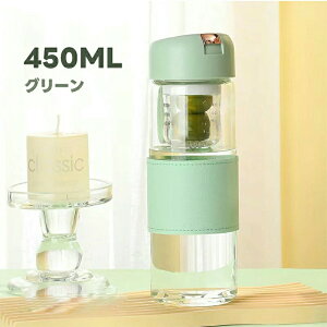 マグネット式 ガラスボトル お茶 ボトル ティーボトル 茶こし 水筒 耐熱 茶こし付き スリーブ付き 大容量 水漏れ防止 磁気吸着 断熱 洗いやすい 横置き 広口 持ちやすい 紅茶 緑茶 タンブラ