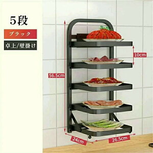 キッチン収納 食材 ラック 省スペース 折りたたみ 縦収納型 引き出し食材ラック 台所 調味 調理 皿置き棚 鍋料理 キッチン収納ラック 省スペース 4段 5段 鍋料理 食材トレー棚 キッチン用品