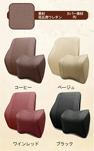 車 クッション 腰クッション ネックパッド 低反発 クッションセット 車用腰クッション+ヘッドレスト 車 ネックピロー 首まくら 運転 首 サポート 腰枕 背たれ 腰当て 柔らかい ウレタン PU レ