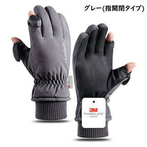 手袋 防寒 メンズ手袋 スマホ対応 グローブ 手袋 防寒 冬用 撥水加工 防滴 裏起毛 保温 防風 滑り止め 指開き手袋 てぶくろ スノボ 自転車 作業 漁業 ワークマン 暖かい おしゃれ スノボグロ