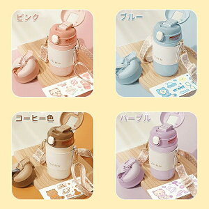 水筒 キッズ おしゃれ 直飲み ステンレス 子供 2WAY マグ ボトル 480ml 子供用 こども 男の子 女の子 ステンレス 保冷 保温 直飲み ストロー ピンク パープル グリーン シンプル かわいい 幼稚園