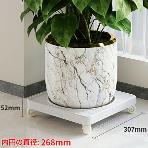 観葉植物 台 植木鉢 受け皿 キャスター付き 台 鉢 受け皿 植木鉢 スタンド 植物を乗せる台 フラワースタンド 観葉植物 スタンド 植木鉢台 鉢置き台 キャスター 室内 植木鉢スタンド キャスタ