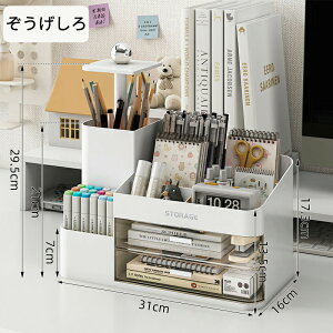 ペン立て ペンスタンド ペンホルダー ペン入れ 卓上収納 デスク収納 大容量 小物 文房具 ボックス 収納 卓上 オフィス デスク デスクオーガナイザー 便利 小物ケース 小物入れ 小物 引き出し