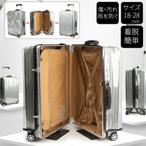 スーツケース レイン カバー キャリーバッグ 防水 傷 汚れ 雨 保護 旅行 出張 クリア 透明 ラゲッジ トランク ビニール PVC トラベル キャリーケースカバー レインカバー 傷防止 トランク 保護