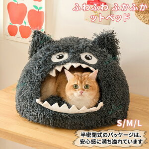 ペットハウス ペットベッド 猫用 犬用ベッド ふわふわ もこもこ 暖か 猫ベッド ペット用 小型犬 お手入れ簡単 キャットハウス おしゃれ おしゃれ 冬 暖かい かわいい 寝床 保温 寝袋 ペット