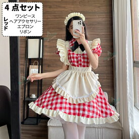 4点セットメイド服 セクシー メイド メイド 服 可愛い コスプレ 大きいサイズ ハロウィン コスプレ 仮装 大人 かわいい ドレス ロリータ ワンピース 衣装 エプロン レース コスチューム 人気 メイド