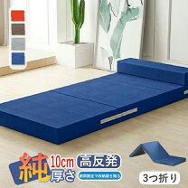 楽天市場】高反発 ダブルマットレス 10cmの通販