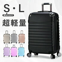 楽天市場】機内持ち込み スーツケース 軽量 2kg以下の通販
