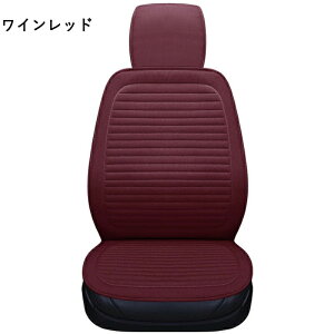 シートカバー カラードシートカバー カーシートカバー 汎用 5色 春夏秋冬 亜麻 通気性抜群 車 自動車 軽自動車 普通車 運転席 助手席 前席用 1席分
