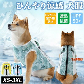 犬服 夏用 ひんやり冷感クールひんやり ウェア 犬服暑さ対策 ペット 犬服 春 夏 猫 クールウエア クール ドッグウエア 小型 中型 大型犬 ベスト冷感犬服クールウェア ドッグウェアイージードッグ 熱中症対策 暑さ対策グッズ おしゃれ