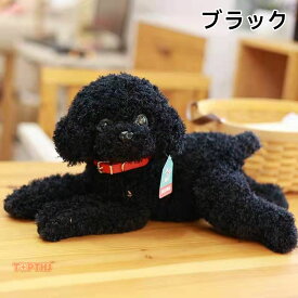 ぬいぐるみ 抱き枕 プードル 犬 リアル 動物 やわらかい クッション トイプード 本物そっくり ル 寝かしつけ もこもこ キャラクター ふわふわ 可愛い かわいい 柔らか 雑貨 ぬいぐるみ 子供 キッズ こども 男の子 女の子 ギフト プレゼント ドッグ