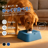 犬用スローフィーダーボウル 水飲み一体型 ペットおもちゃ 犬用 舐めマット 滑り止め設計 インタラクティ…