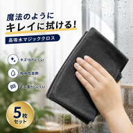 【5枚セット】マイクロファイバークロス 厚手 高吸水 掃除クロス 万能クロス 再利用可能なマイクロファイ…