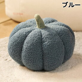 かぼちゃ 南瓜 ぬいぐるみ 抱きまくら かわいい クッション 抱き枕 北欧 ハロウィン オーナメント 背当て ふわふわ 柔らかい プレゼント 彼女 彼氏 贈り物 ギフト 誕生日 クリスマス お祝い 記念日 インテリア 置物 イベント 置物おもちゃ 食店飾り