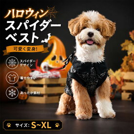 犬服 ハロウィン スウェット コスチューム仮装 クモ変身小型犬 中型犬 着ぐるみ ペット用品 記念日 写真撮影 ドッグウェア 被り物 コスプレ服 スウェットトレーナー 猫 犬