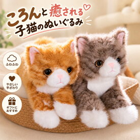 猫 ネコ 置物 ぬいぐるみ リアル 抱き枕 黒猫 白猫 かわいい 本物そっくり 猫 ネコ 模型 雑貨 やわらか 車 店飾り インテリア ネコのぬいぐるみ おもちゃ クッション 茶トラ 40cm 三毛猫 動物 アニマル ふわふわ 昼寝まくら 癒しの猫 ネコ