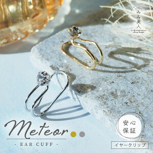 C[Jt meteor  fB[X lC ANZT[ a v[g  ޏ FB }}F Mtg CO sAXsv CJt Xg[ Nbv ɋ JtX   