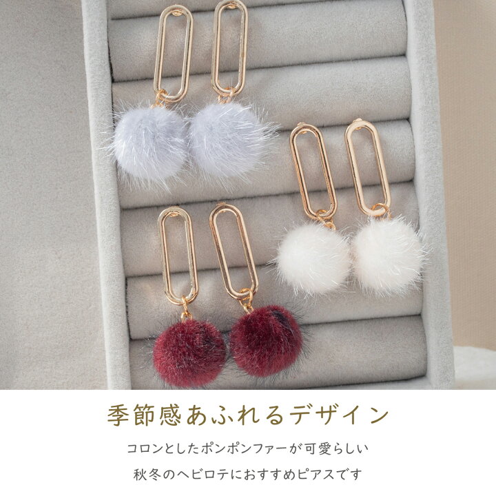 楽天市場】金属アレルギー対応 ピアス bonbon ファーピアス 